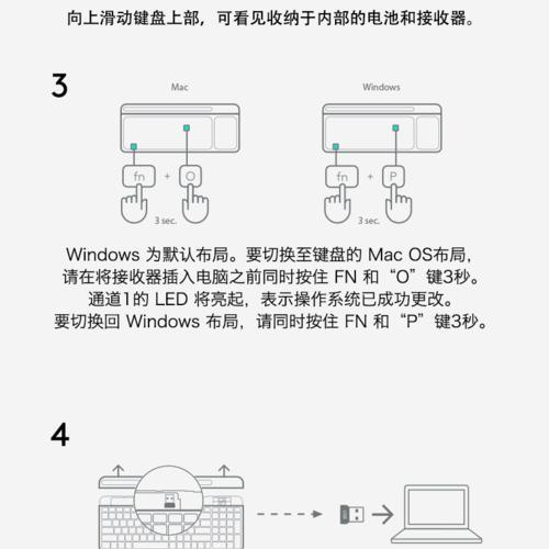 键盘限位功能具体是怎样的？  第1张