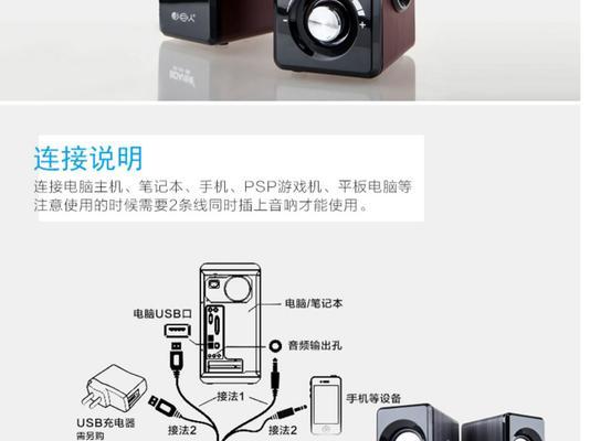 台式电脑音响和耳麦怎么插？插口识别和连接方法是什么？  第1张