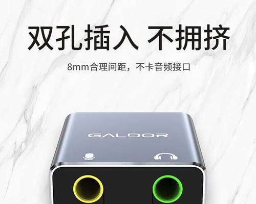 台式电脑音响和耳麦怎么插？插口识别和连接方法是什么？  第2张
