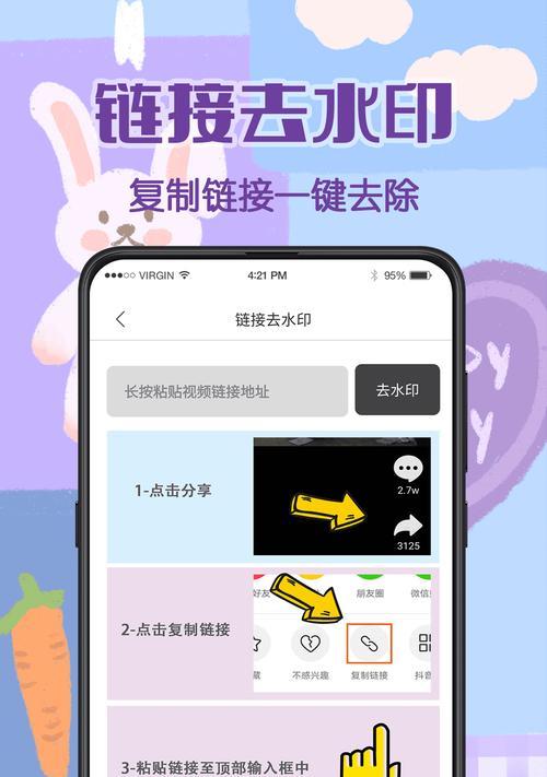 iq手机相机水印去除的方法是什么？  第1张