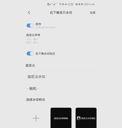 iq手机相机水印去除的方法是什么？  第2张