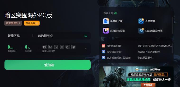 笔记本电脑准星辅助取消的步骤是什么？  第1张
