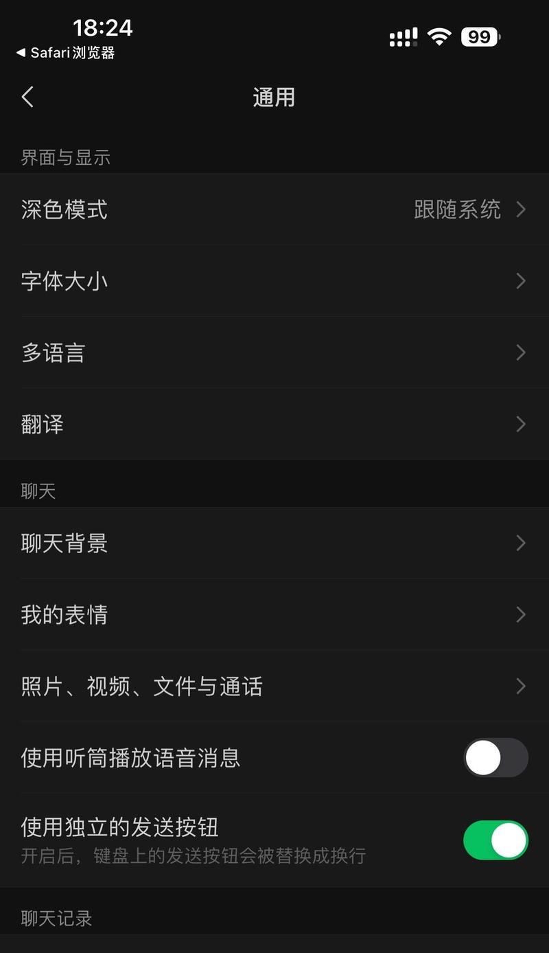 讯飞输入法键盘显示异常怎么办？键盘变黑的原因是什么？  第1张