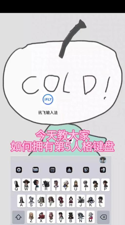讯飞输入法键盘显示异常怎么办？键盘变黑的原因是什么？  第3张