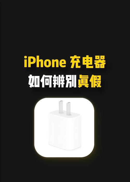 苹果充电器头松动如何解决？有哪些维修方法？  第3张