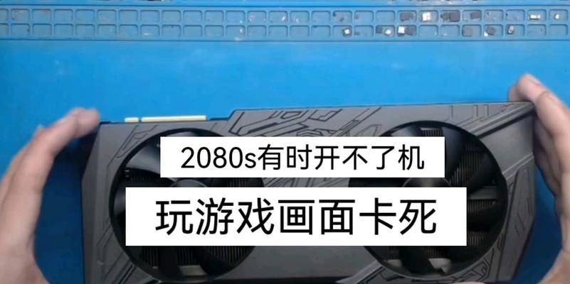台式电脑玩游戏卡死是什么原因？如何快速解决？  第2张