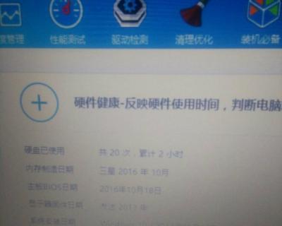 独显电脑共享内存如何配置？设置步骤是什么？  第1张