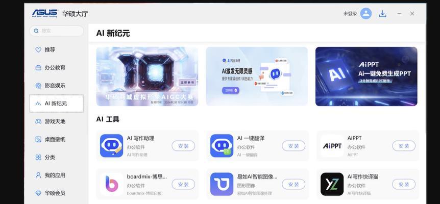 联想电脑如何关闭ai看图？如何关闭不必要的功能？  第2张