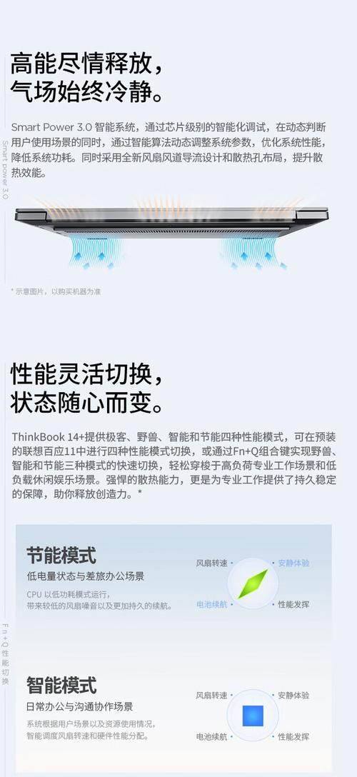 联想电脑如何关闭ai看图？如何关闭不必要的功能？  第3张