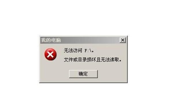 移动硬盘频繁断连如何解决？有效方法是什么？  第2张