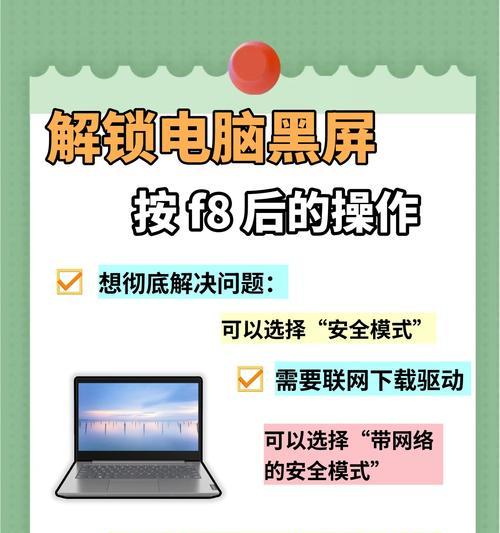 电脑黑屏故障如何排查和解决？  第3张
