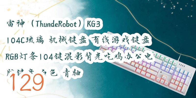 键盘灯带是什么？它有什么作用？  第2张