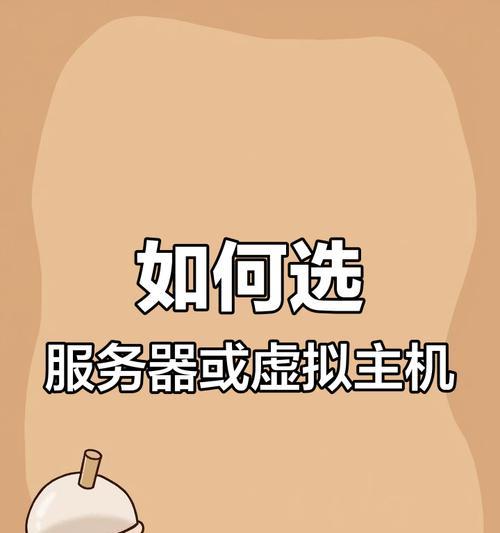 虚拟电脑主机的使用方法是什么？如何配置虚拟主机？  第2张