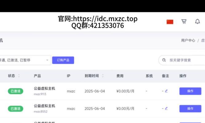 虚拟电脑主机的使用方法是什么？如何配置虚拟主机？  第3张