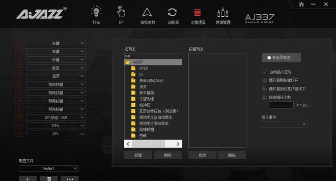 罗技鼠标送检流程是怎样的？需要哪些步骤？  第3张