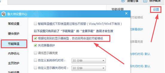 笔记本电脑任务栏显示CPU温度的方法是什么？  第1张