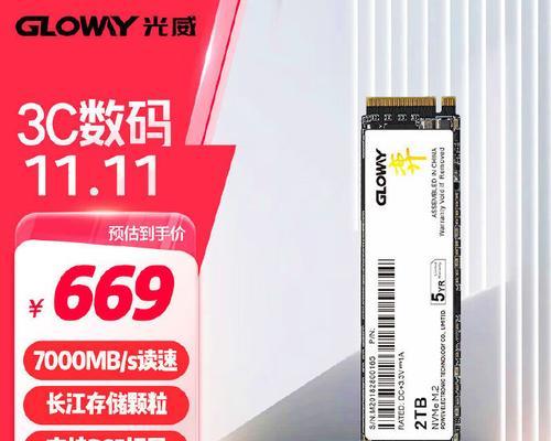 2TB固态硬盘电锯性能如何？  第1张
