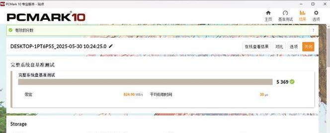 2TB固态硬盘电锯性能如何？  第3张