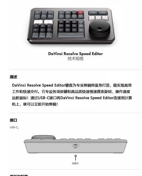达芬奇软件适合哪种键盘？达芬奇操作中键盘的选择建议是什么？  第3张