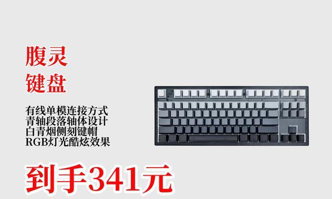 灯光炫酷键盘型号是什么？  第1张