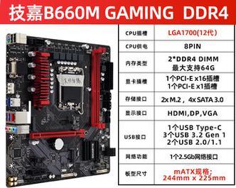 技嘉b660md2h主板性能如何？  第1张
