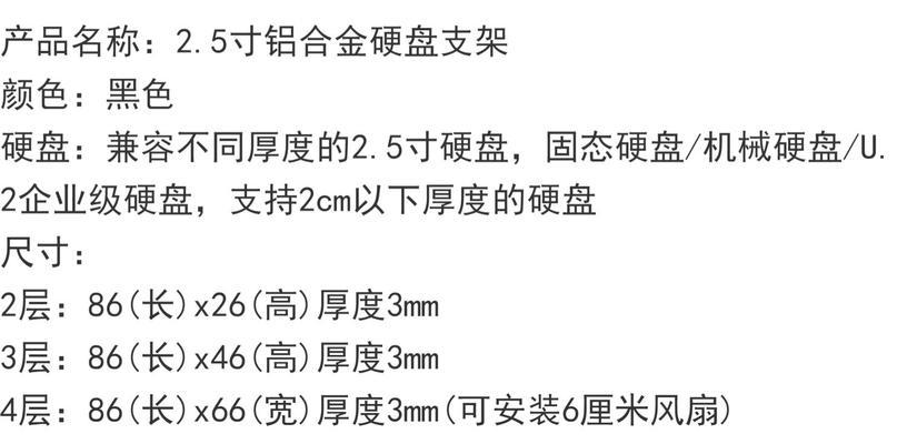 固态硬盘托盘固定方法是什么？  第3张