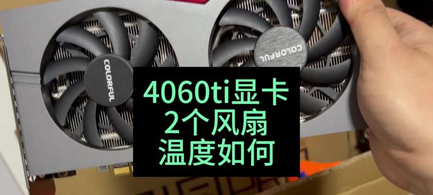 显卡风扇转动但没有显示怎么办？风扇故障的排查步骤是什么？  第3张