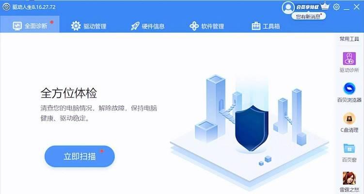 新电脑鼠标不灵敏怎么解决？需要更换吗？  第3张