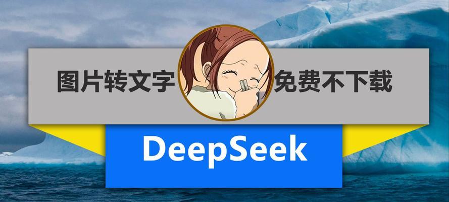 台式电脑怎么下载deepseek？下载安装步骤是什么？  第3张