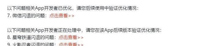 游戏键盘频繁闪退是什么原因？  第3张