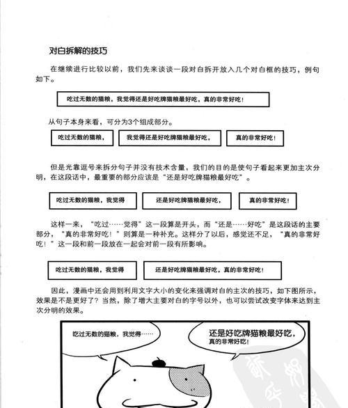 手机直播分镜头如何设置？分镜头设置有哪些技巧？  第1张