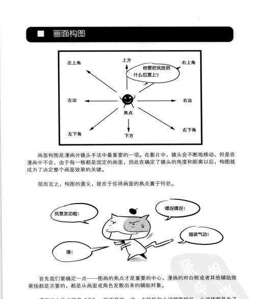手机直播分镜头如何设置？分镜头设置有哪些技巧？  第3张