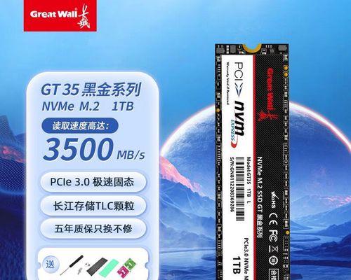1t固态硬盘怎么装？安装1t固态硬盘的步骤是什么？  第3张