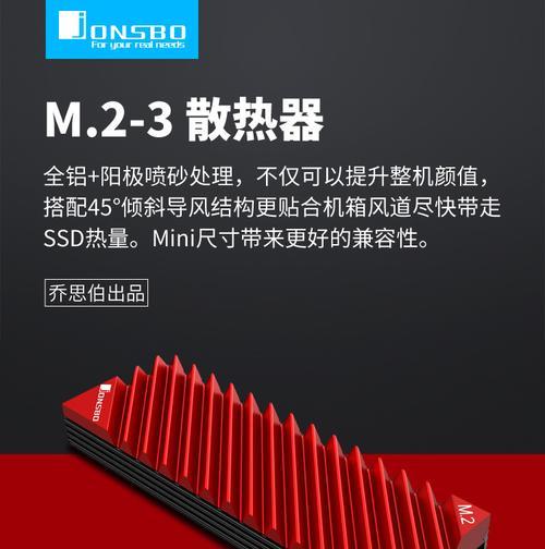 固态硬盘散热贴片的正确安装方法是什么？  第1张