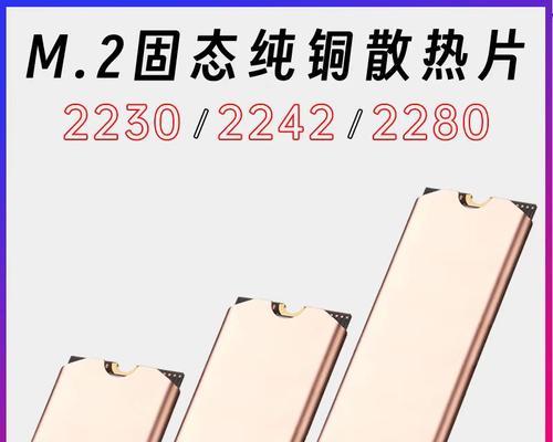 固态硬盘散热贴片的正确安装方法是什么？  第2张