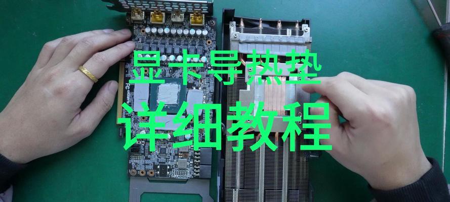 固态硬盘散热贴片的正确安装方法是什么？  第3张
