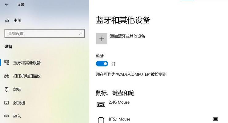 鼠标两用无线怎么连接？无线鼠标连接失败怎么办？  第3张
