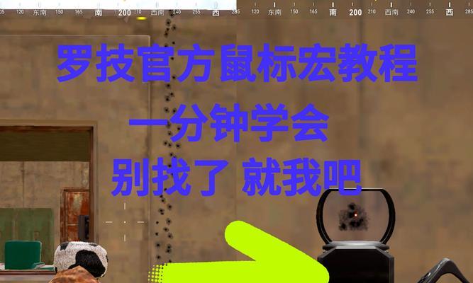 罗技GWP3设置鼠标宏的方法是什么？  第1张