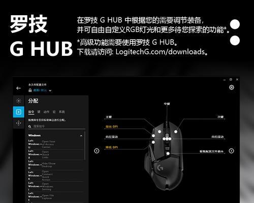 罗技GWP3设置鼠标宏的方法是什么？  第2张
