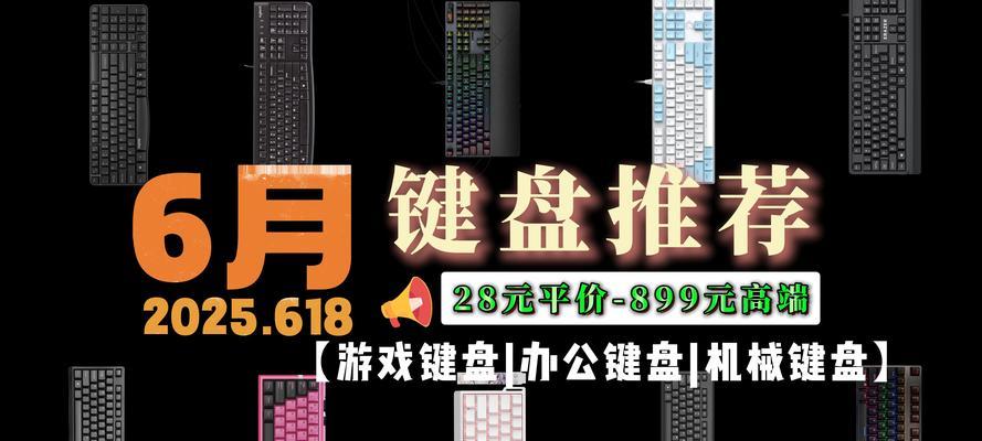 大东彦游戏适合用什么键盘？推荐有哪些？  第2张