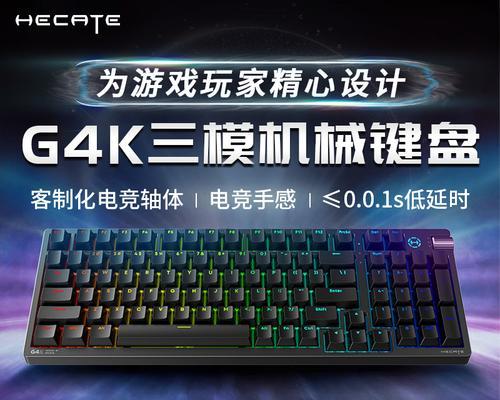 大东彦游戏适合用什么键盘？推荐有哪些？  第1张