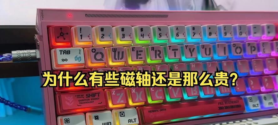 小键盘为何采用磁轴设计？磁轴多有什么好处？  第3张