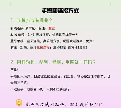 弹键盘的姿势是什么？正确的姿势对打字速度有何影响？  第1张