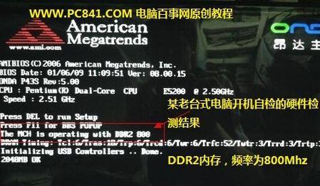 电脑内存频率如何调整？调整后对性能有何影响？  第1张