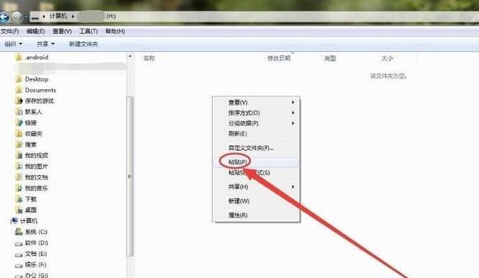 电脑鼠标如何实现粘贴复制功能？操作步骤是怎样的？  第2张