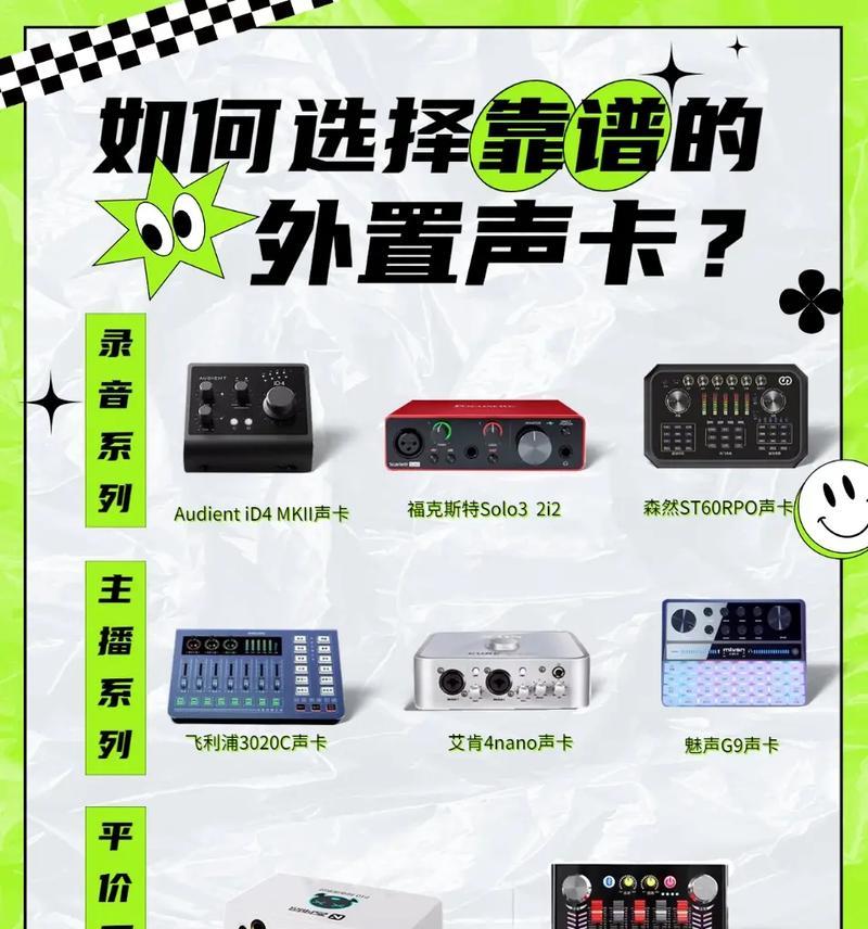 如何设置双电脑共享声卡？调节步骤是什么？  第1张