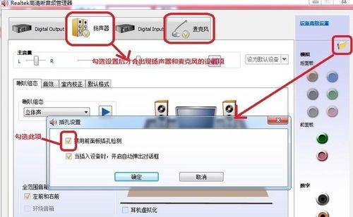 如何设置双电脑共享声卡？调节步骤是什么？  第3张
