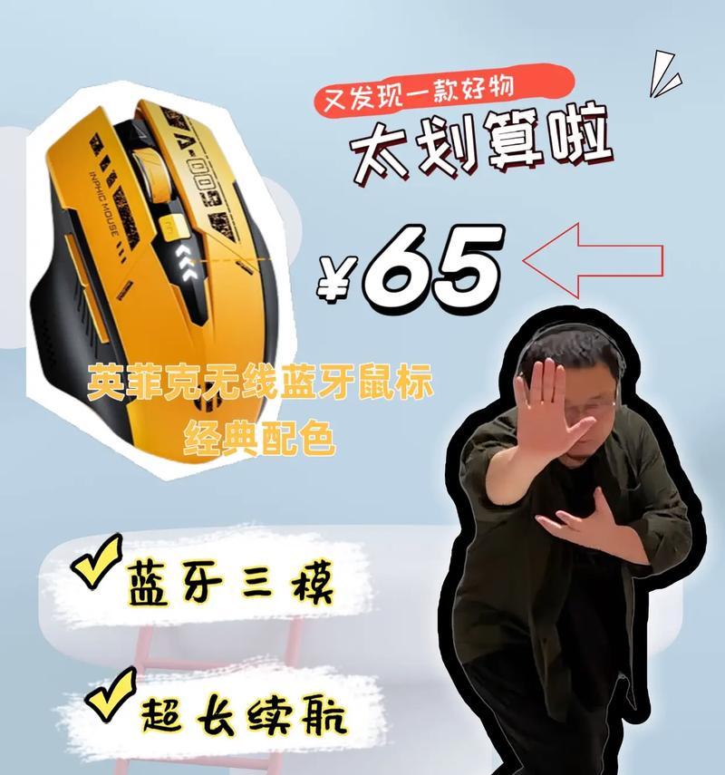 粉丝蓝牙鼠标使用方法是什么？如何连接设备？  第3张