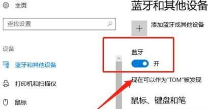 粉丝蓝牙鼠标使用方法是什么？如何连接设备？  第2张