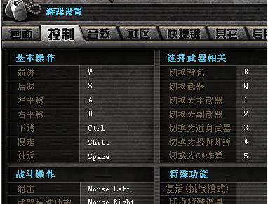 笔记本电脑如何流畅玩CF？有哪些优化设置推荐？  第1张
